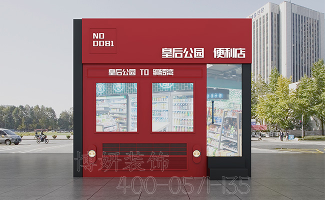 绍兴便利店装修设计_案例效果图