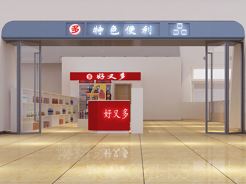 杭州火车站便利店装修设计 - 装修效果图 3