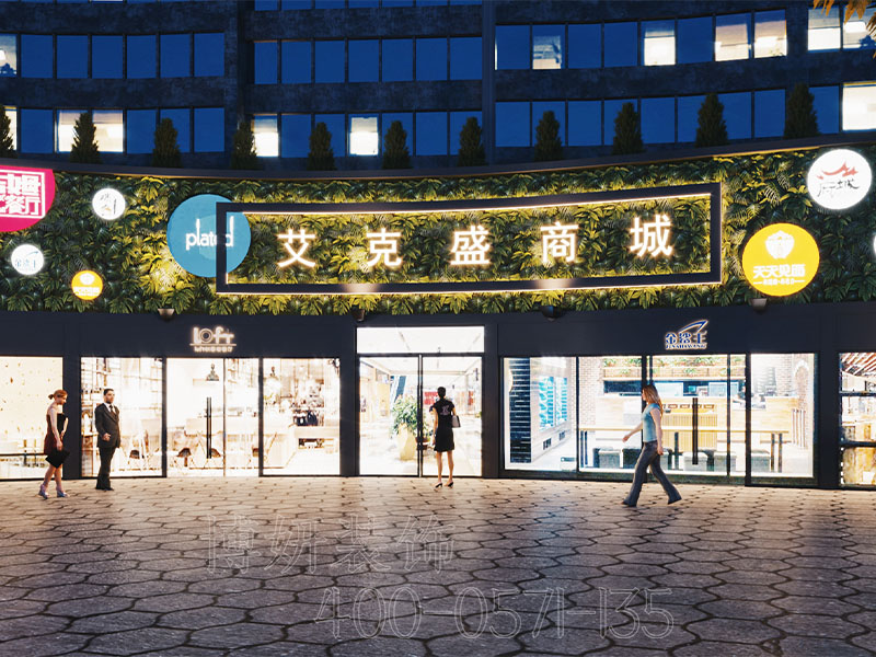杭州商场设计,杭州商场装潢设计公司,杭州商场装修效果图,杭州装修公司 杭州商场设计,杭州商场装潢设计公司,杭州商场装修效果图,杭州装修公司
